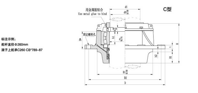 Type C Roller Upper Rudder Bearing CB*789-87
