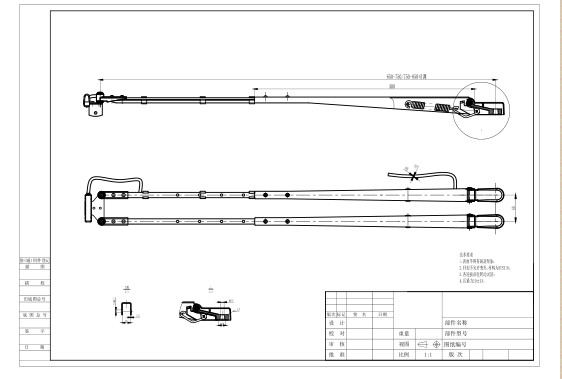 Adjustable Pantograph Marine Wiper Arm